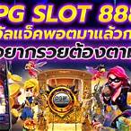pg slot 8888